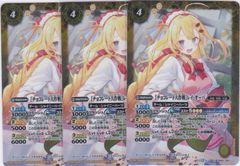 プロデューサーアレックス 3枚 CP BSC51 メモリアルレコード バトル