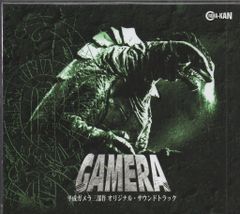 LD「サウンドコレクション ゴジラVSメカゴジラ～レコーディング