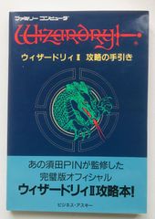 ウィサドリィ攻略本2冊セット - メルカリ
