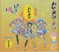 2026年最新】カレーメシ ホロライブの人気アイテム - メルカリ