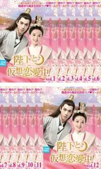 2026年最新】中国ドラマdvd皇帝陛下の恋わずらいの人気アイテム - メルカリ