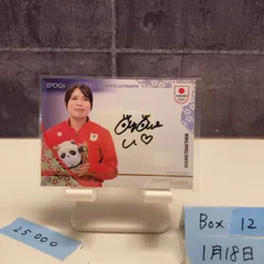 2026年最新】戸松遥 サインの人気アイテム - メルカリ