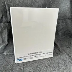 宮﨑駿監督作品集 君たちはどう生きるか アニメーション 15枚 Blu-ray