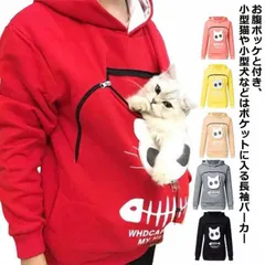 カンガルーポケット トレーナー 猫 カンガルーポケット エプロン カンガルーポケットスウェット プルオーバー 犬 抱っこ フード付き ポケット 裏起毛 カンガルーポケット トップス にゃんこ パーカー#shbwdd3161