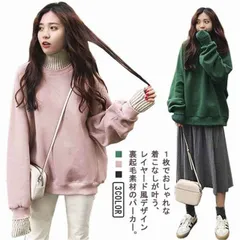 重ね着風 トレーナー レディース  ハイネック スウェット 裏起毛 おしゃれ プルオーバー 長袖 レイヤード  タートルネック チュニック パーカー ルームウェア トップス  カットソー リブ 無地 #song143