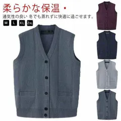 シニア メンズ ベスト ニットベスト Ｖネック 前開き セーター カーディガン 洗える ウォッシャブル 50代 60代 70代 80代 紳士 高齢者 普段着 部屋着 外出着 シニアファッション 祖父 #song2290