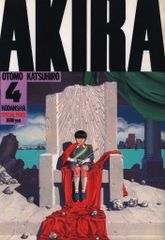 AKIRA アキラ 4巻 初版 大友克洋 講談社 - メルカリ