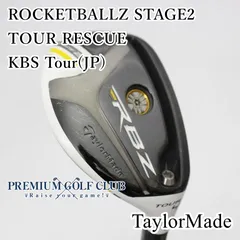 2026年最新】rbz stage2 ユーティリティの人気アイテム - メルカリ