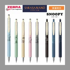 【Luna様専用ページ】ゼブラ　ボールペン　サラサナノ　0.38mm　スヌーピー2　2本セット　・ブルーグレー ・ブルーブラック