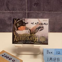 EPOCH 2025 NPB LUXURY 阪神 森下翔太 直筆サインカード - メルカリ