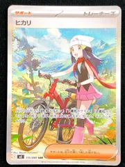 2026年最新】ポケモンのヒカリの人気アイテム - メルカリ