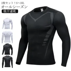 2枚セット！メンズ インナーシャツ 長袖 丸首 コンプレッション クルーネック ロングスリーブ ゴルフ トレーニング 運動 吸汗速乾 抗菌防臭 通気性 アンダーシャツ コンプレッションウェア インナー#pop2045
