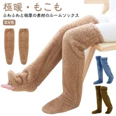 ルームソックス レッグウォーマー ニーハイソックス つま先開閉可 極暖 もこもこ 足が出せる ロングソックス ロングカバー レディース 秋冬 2way もこもこソックス 厚手 ルームウェア 靴下 膝上#pop2841