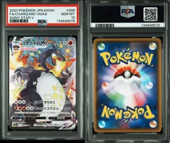 【PSA10】 リザードン VMAX 308/190 SSR シャイニースターV 2020 POKEMON JAPANESE SWORD & SHIELD SHINY STAR V 308 FULL ART/CHARIZARD VMAX