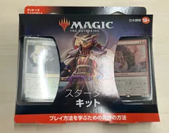 2026年最新】MTG 未開封 スターターの人気アイテム - メルカリ