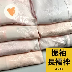 振袖 長襦袢 着用可 7枚 まとめ売り 同梱購入歓迎 リメイク用 着付け練習用 【A533】