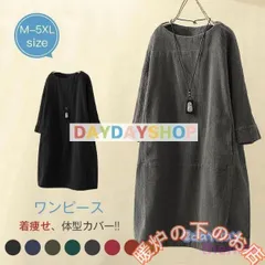 ワンピース レディース コーデュロイ ゆったり カジュアル シンプル 無地 ゆったり ロングワンピース 無地 膝丈ワンピース 秋服 柔らか 大人856559