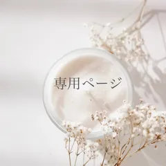 【専用ページ】ASAMI様