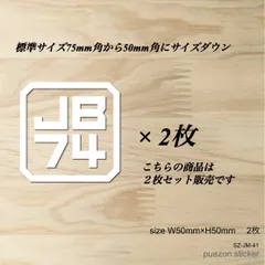 ジムニー JB74 （ミニサイズ2枚セット）カッティングステッカー