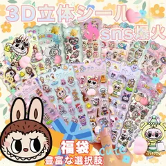 1枚入り【Sale期限限定96円OFF】【手帳に華やかさを！】ぷくぷくシール おしりぷにぷにシール お尻シール 3D立体 3Dシール DIY 手帳用 日記帳 スマホケース デコステッカー 手帳素材 贈り物