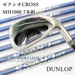 【中古】[Bランク] アイアンセット ダンロップ ゼクシオCROSS/MH1000 7本組/R/25[7757]