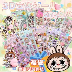6枚入り【Sale期限限定105円OFF】【贈り物にもぴったり！】ぷくぷくシール おしりぷにぷにシール お尻シール 3D立体 3Dシール DIY 手帳用 日記帳 スマホケース デコステッカー 手帳素材 贈り物
