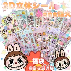 5枚入り【Sale期限限定101円OFF】【手帳に華やかさを！】ぷくぷくシール おしりぷにぷにシール お尻シール 3D立体 3Dシール DIY 手帳用 日記帳 スマホケース デコステッカー 手帳素材 贈り物