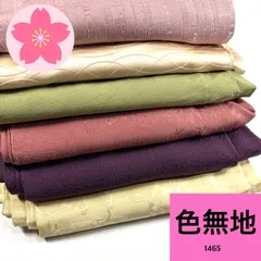 色無地 6枚 正絹 着物まとめ売り 同梱購入歓迎 リメイク用 着付け練習用【1465】