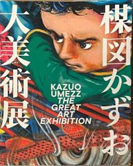 モグラハウス PRO-WRESTLING/NOAH 高山善廣・大森隆男 黒パンツ - メルカリ