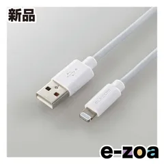 ELECOM  エレコム Lightningケーブル 1.5m ホワイト MPA-UAL15WH (2513146)