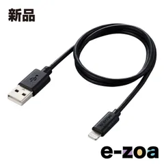ELECOM  エレコム iPhone 充電ケーブル ライトニングケーブル 0.5m MFi認証 ブラック MPA-UAL05BK (2513138)