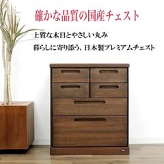 美品 府中家具 佐々木木工「デフィ」ウォールナット材ハイチェスト