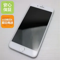 超美品 SIMフリー iPhone7 PLUS 128GB シルバー 即日発送 スマホ apple 本体  白ロム 土日祝発送OK 00000