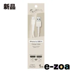 GREEN HOUSE  グリーンハウス やわらかケーブル AtoHL 1ｍ  アイボリー AG-UCALACS-IV (2642834)