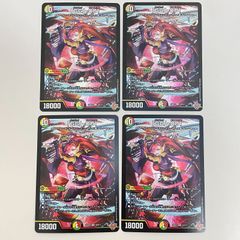 デュエルマスターズ 「GG」-001 グレングラッサ 3枚セット - メルカリ