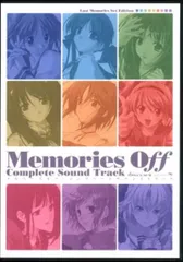 ゲーム音楽DVD-ROM メモリーズオフ・コンプリートサウンドトラック