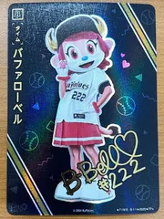 状態A バファローベル TP+ TIME-B11 ドリームオーダー ドリオ