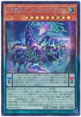 遊戯王 糾罪巧-Atori?.MAR プリズマティックシークレットレア DBPR