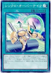 2026年最新】シンクロオーバーテイクの人気アイテム - メルカリ