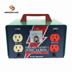 2026年最新】昇圧トランス 115vの人気アイテム - メルカリ