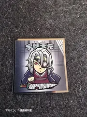 鬼滅の刃×ビックリマン　コラボシールNo.12 宇髄天元