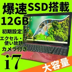 【セール開催♪】Core i7✨バッテリー良好✨東芝ノートパソコン✨メモリ12GB 新品SSD windows11 カメラ オフィス エクセル・ワード ブルートゥース DVD