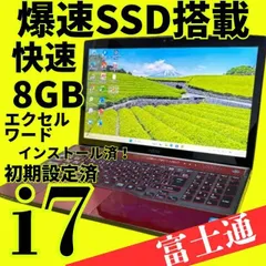 爆速Core i7✨美品✨バッテリー良好✨富士通ノートパソコン✨メモリ8GB 新品SSD windows11 カメラ オフィス エクセル・ワード ブルートゥース