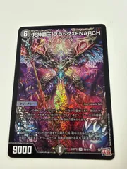 2026年最新】ブラックゼナークの人気アイテム - メルカリ