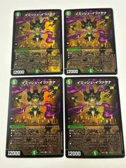 2026年最新】イミッシュ・イツァヤナの人気アイテム - メルカリ