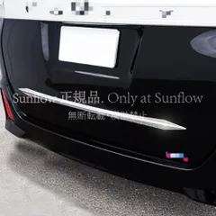 人気商品★トヨタ ノア80系/ヴォクシー専用リアゲートメッキ装飾ライン ABS製・リアバンパーデコレーションライン・簡単取り付け・車両美観向上 MQP131Q353のサムネイル
