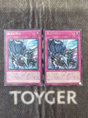 遊戯王 霆王の閃光（ドミナススパーク） シークレット2枚 - メルカリ