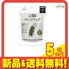 Vet's Labo ベッツラボ 皮膚保護服 犬用 ベッツウェア 男の子用 カーキ M 1枚入 5個セット まとめ売り