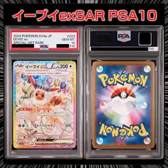 2026年最新】イーブイex PSAの人気アイテム - メルカリ