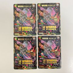 絶え間ない飢餓、ウラモグ 2枚 SLD - メルカリ